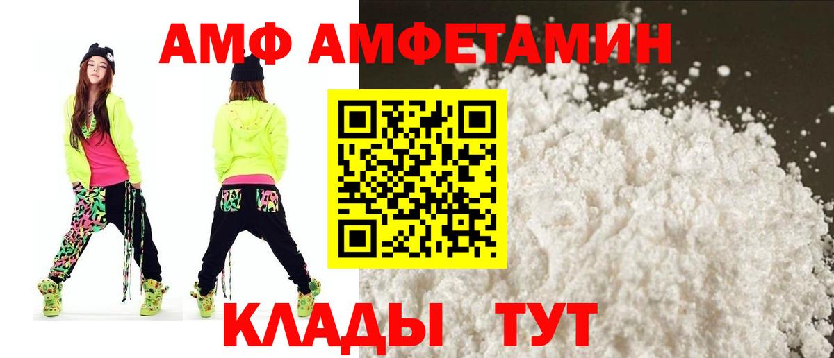 Фролово  Амфетамин  Amphetamine  Вход с VPN  Амфетамин Premium 