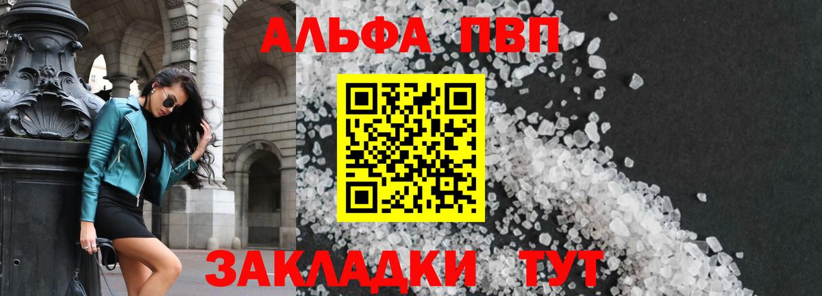 Фролово  A PVP VHQ  Вход с VPN  A-PVP СК КРИС 