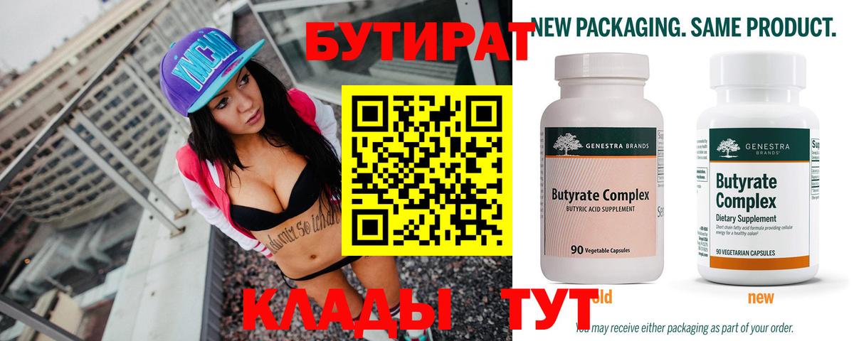 БУТИРАТ GHB Фролово