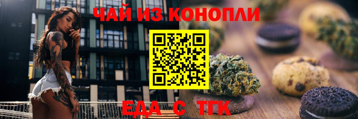 Печенье с ТГК конопля Фролово