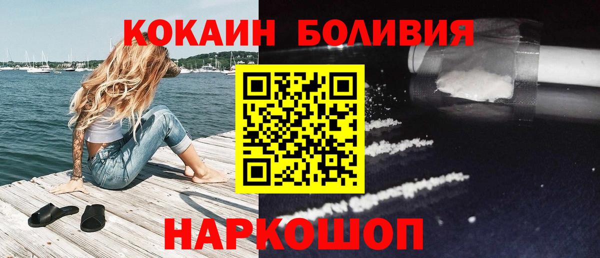 Кокаин 97% Фролово