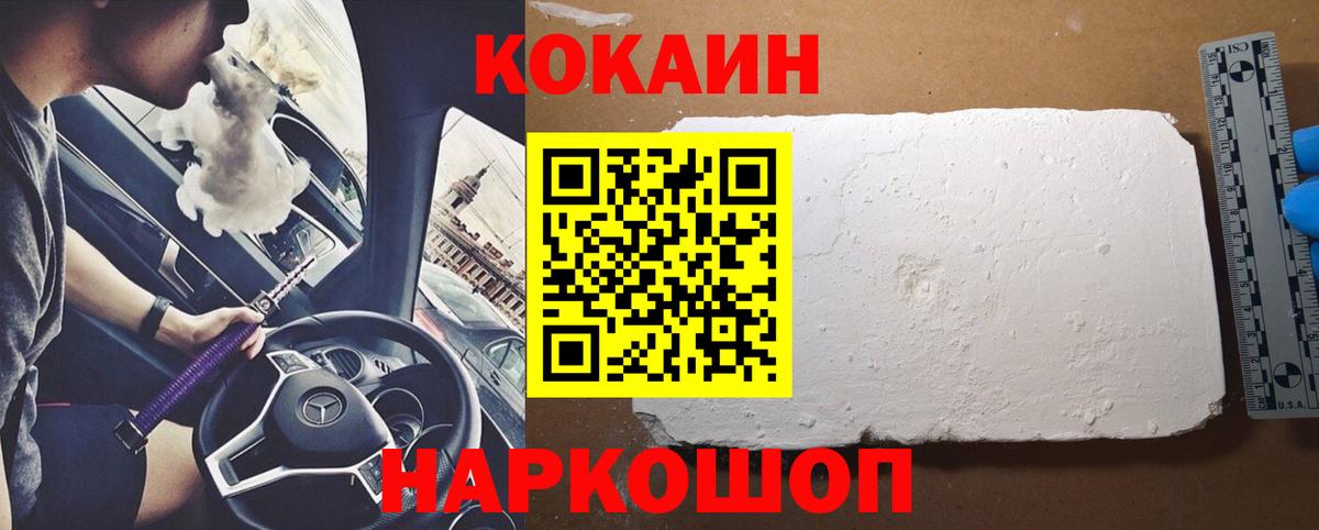 купить наркотики цена  Cocaine 99%  Вход с VPN  Фролово 