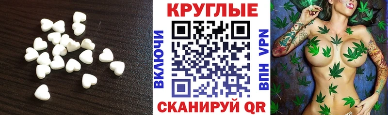 Экстази круглые где продают Фролово