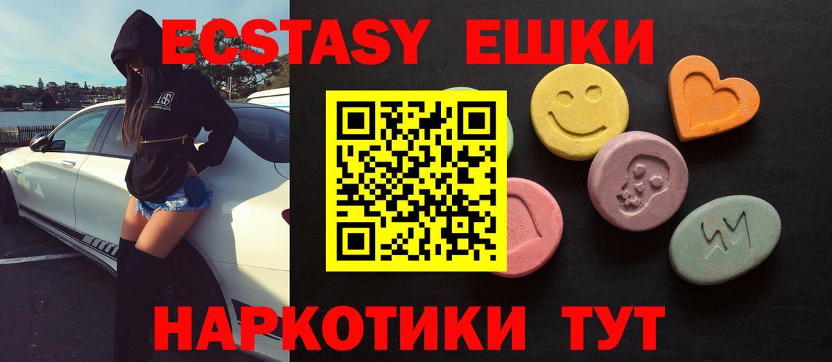 Ecstasy DUBAI  Ecstasy 280 MDMA  Фролово  дарнет шоп  Вход с VPN 