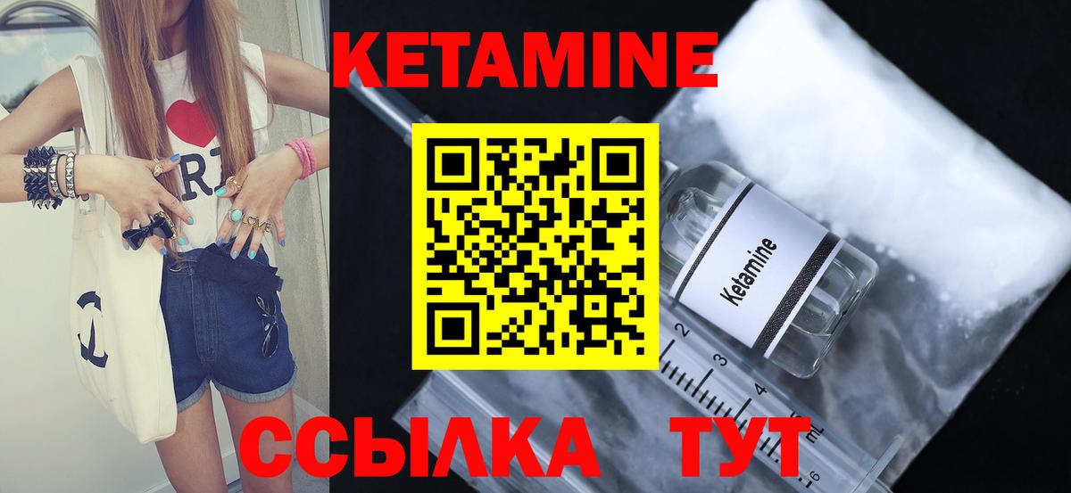 Фролово  Кетамин ketamine  Вход с VPN 