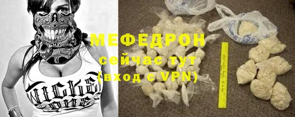 мяу мяу кристалл Армянск