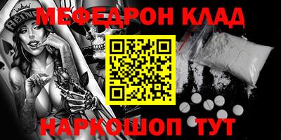 МДМА Северобайкальск
