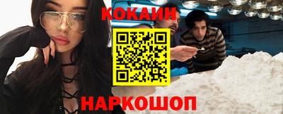 кокаин премиум Севастополь