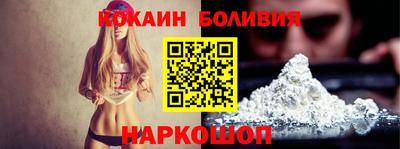 кокаин премиум Севастополь