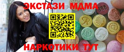 МДМА Северобайкальск