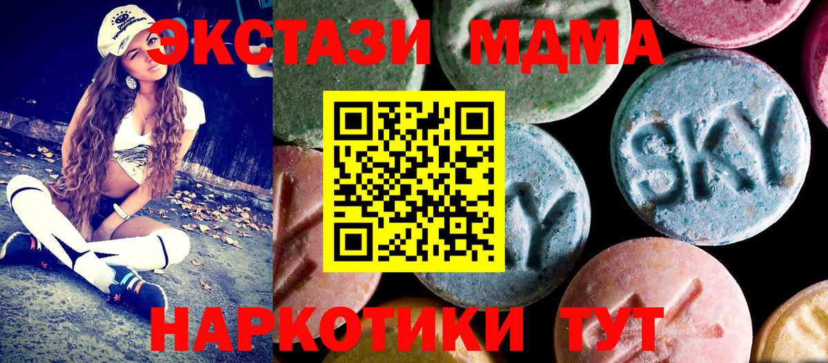 МДМА VHQ  Вход с VPN  MDMA  Фролово  МДМА VHQ 