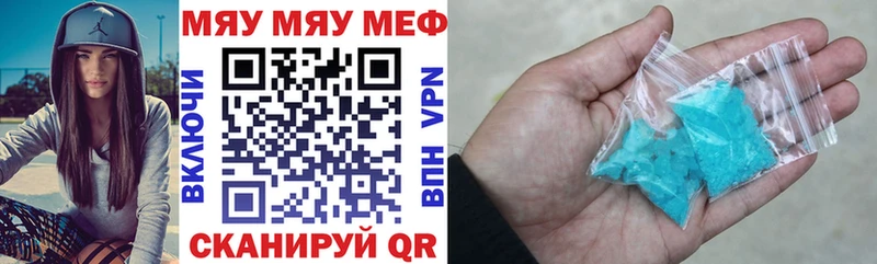 Мефедрон кристаллы  Фролово 