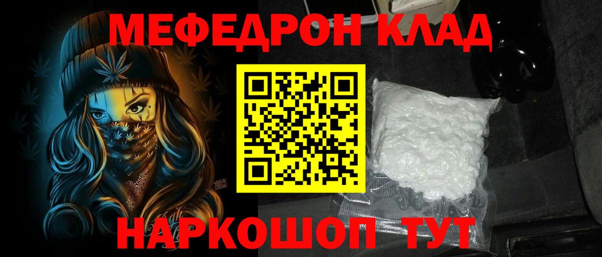 Меф VHQ  МЯУ-МЯУ VHQ  Вход с VPN  МЯУ-МЯУ  Фролово 