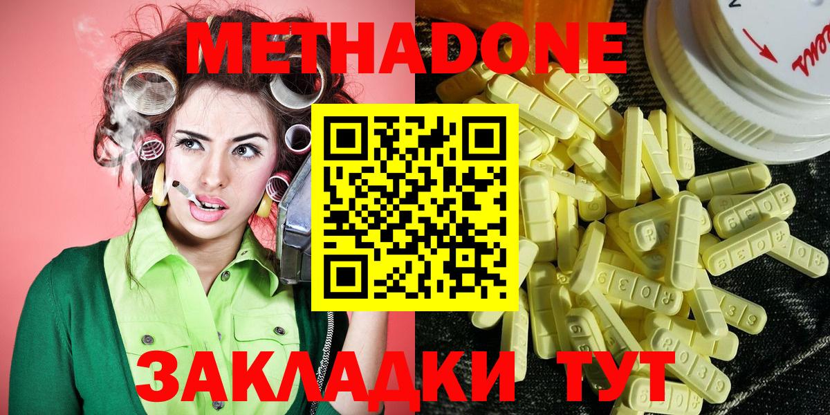 Метадон methadone  Вход с VPN  Фролово    сайт  Метадон белоснежный 