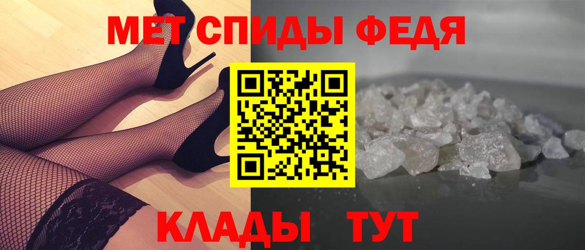 МЕТАМФЕТАМИН винт Фролово