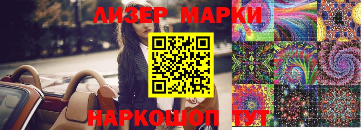 Фролово  Марки NBOMe 1,8мг  Марки NBOMe 1,8мг  Вход с VPN 