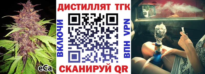 Дистиллят ТГК вейп с тгк  Фролово 