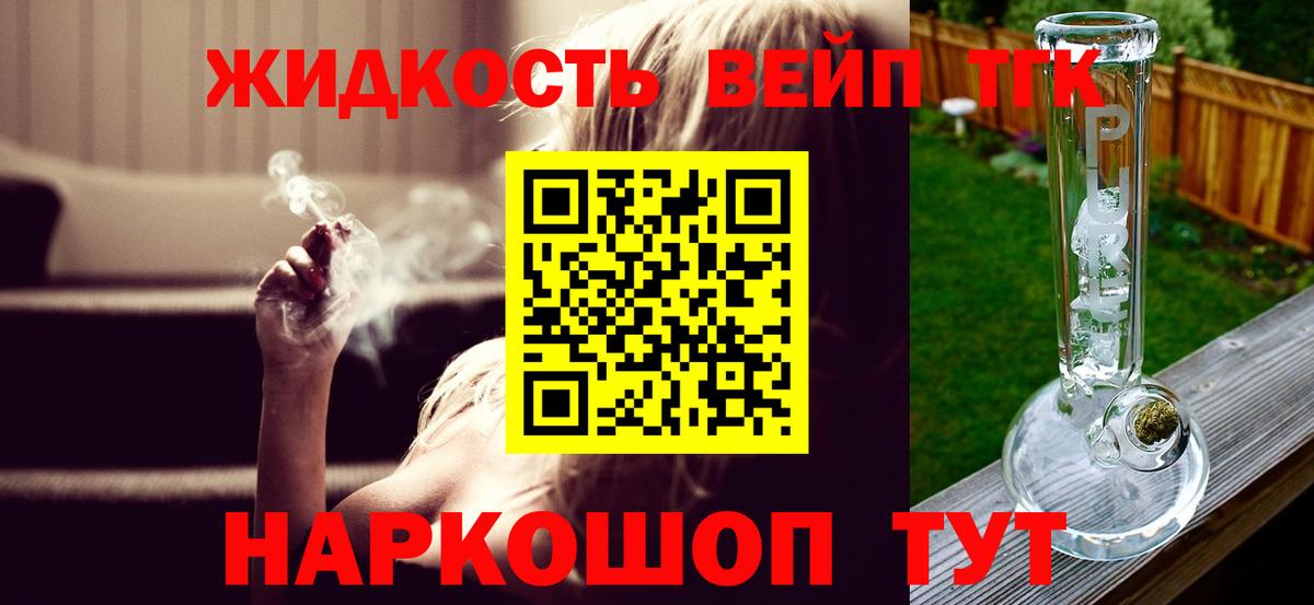 ТГК гашишное масло Фролово