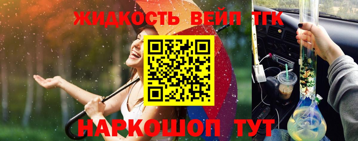 Фролово  ТГК THC oil  Вход с VPN  ТГК вейп с тгк 
